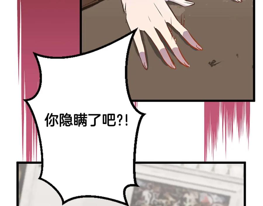 《狂爱和纯爱》第47话 离开你的身边 第10页