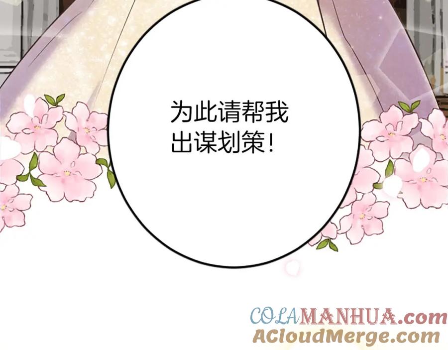 《狂爱和纯爱》第47话 离开你的身边 第129页