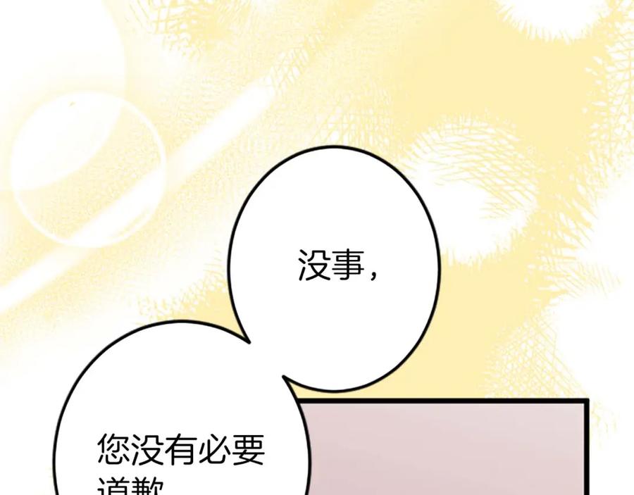 《狂爱和纯爱》第47话 离开你的身边 第136页