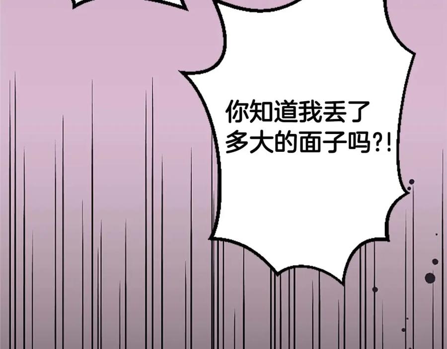 《狂爱和纯爱》第47话 离开你的身边 第32页