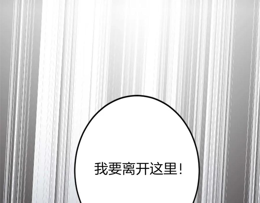 《狂爱和纯爱》第47话 离开你的身边 第112页