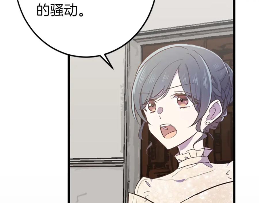 《狂爱和纯爱》第47话 离开你的身边 第120页