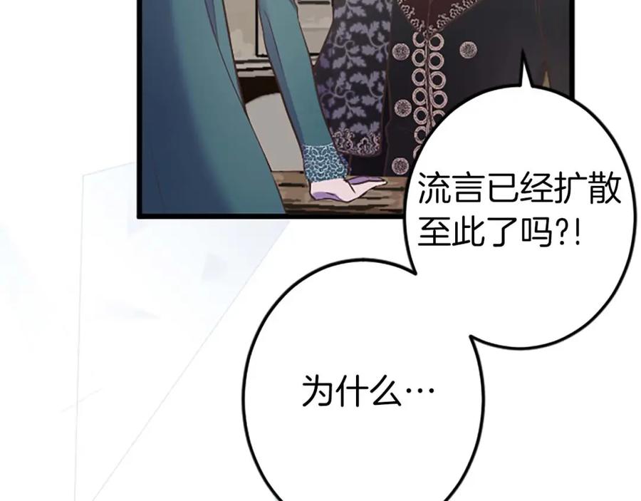 《狂爱和纯爱》第47话 离开你的身边 第28页