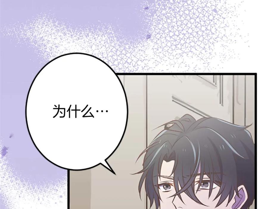 《狂爱和纯爱》第47话 离开你的身边 第15页