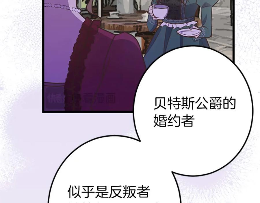 《狂爱和纯爱》第47话 离开你的身边 第20页