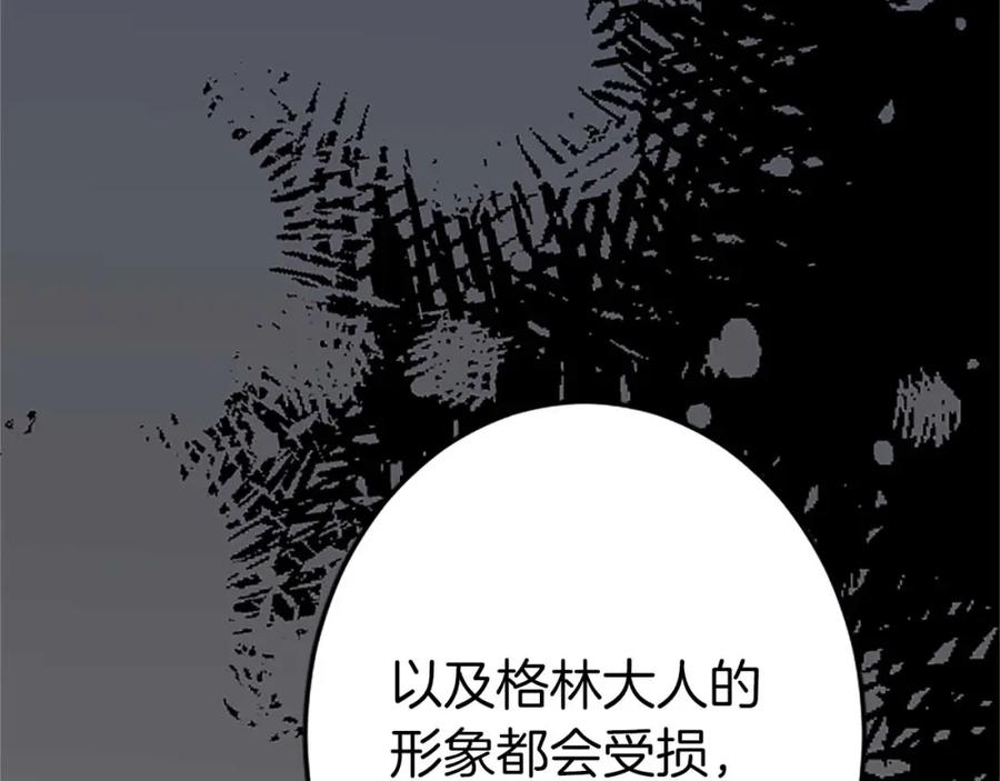 《狂爱和纯爱》第47话 离开你的身边 第123页