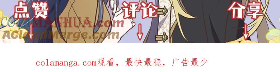 《狂爱和纯爱》第47话 离开你的身边 第161页