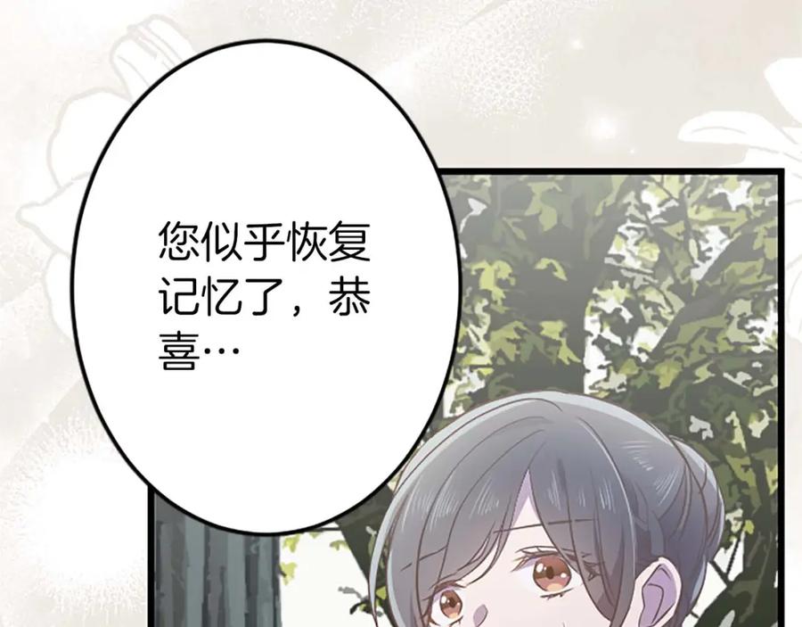 《狂爱和纯爱》第47话 离开你的身边 第63页