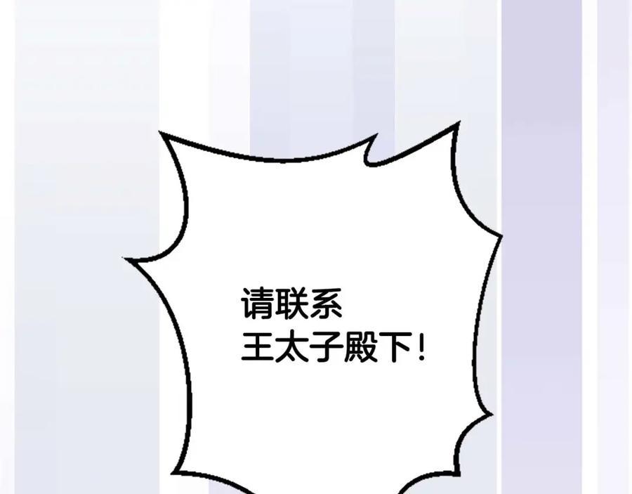 《狂爱和纯爱》第47话 离开你的身边 第106页