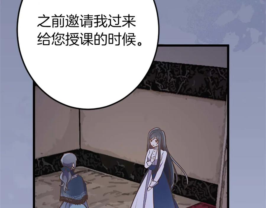 《狂爱和纯爱》第47话 离开你的身边 第75页