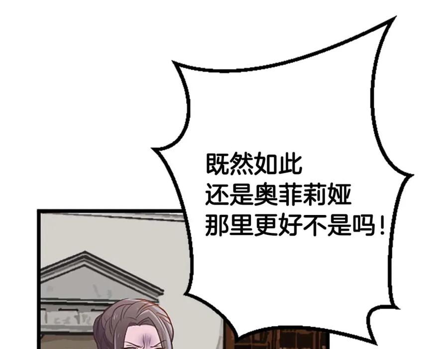 《狂爱和纯爱》第47话 离开你的身边 第44页