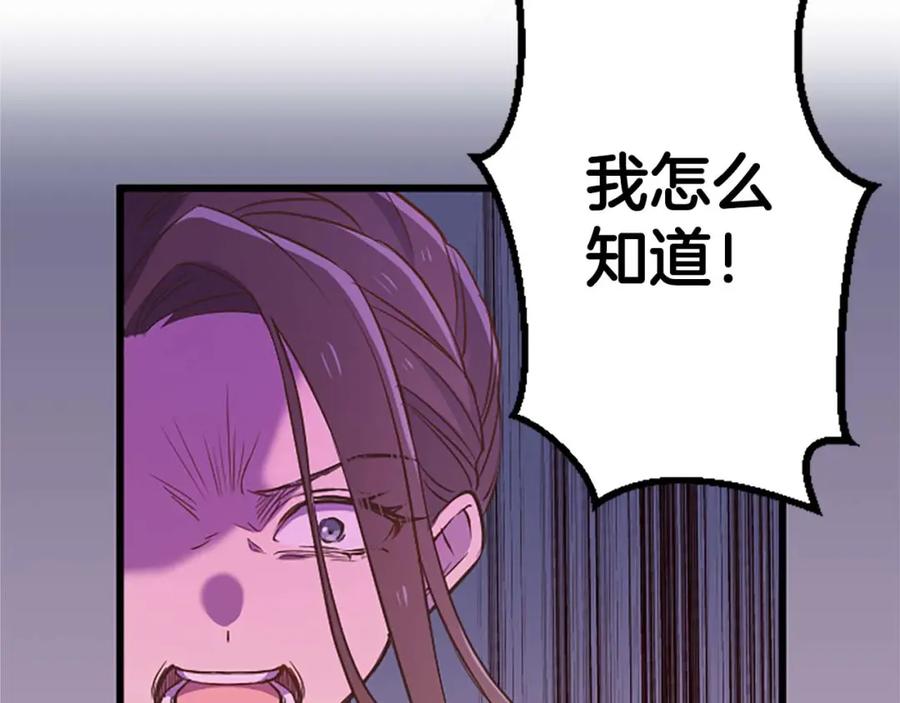 《狂爱和纯爱》第47话 离开你的身边 第30页