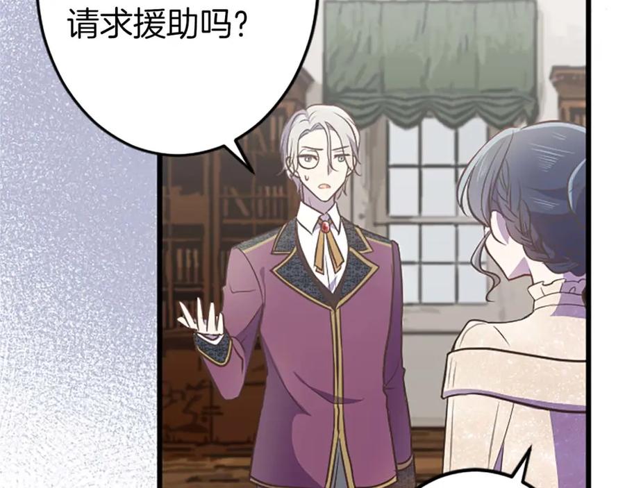 《狂爱和纯爱》第47话 离开你的身边 第116页