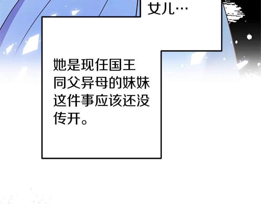 《狂爱和纯爱》第47话 离开你的身边 第51页