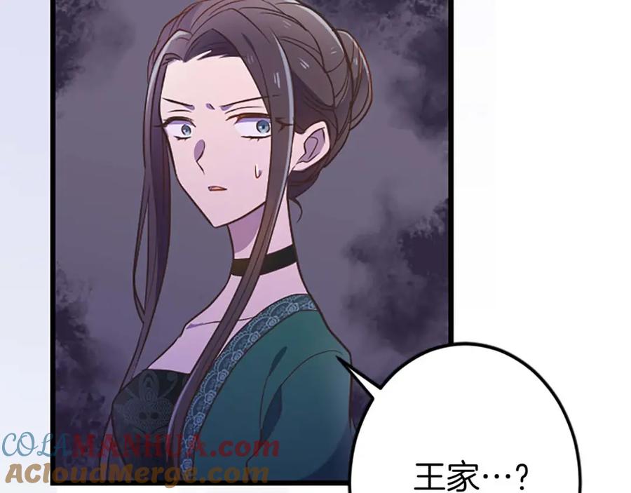 《狂爱和纯爱》第47话 离开你的身边 第109页