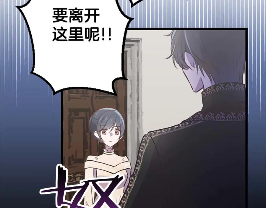 《狂爱和纯爱》第47话 离开你的身边 第144页