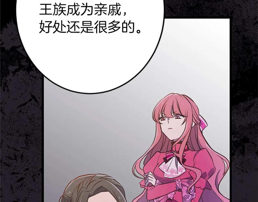 《狂爱和纯爱》第47话 离开你的身边 第40页