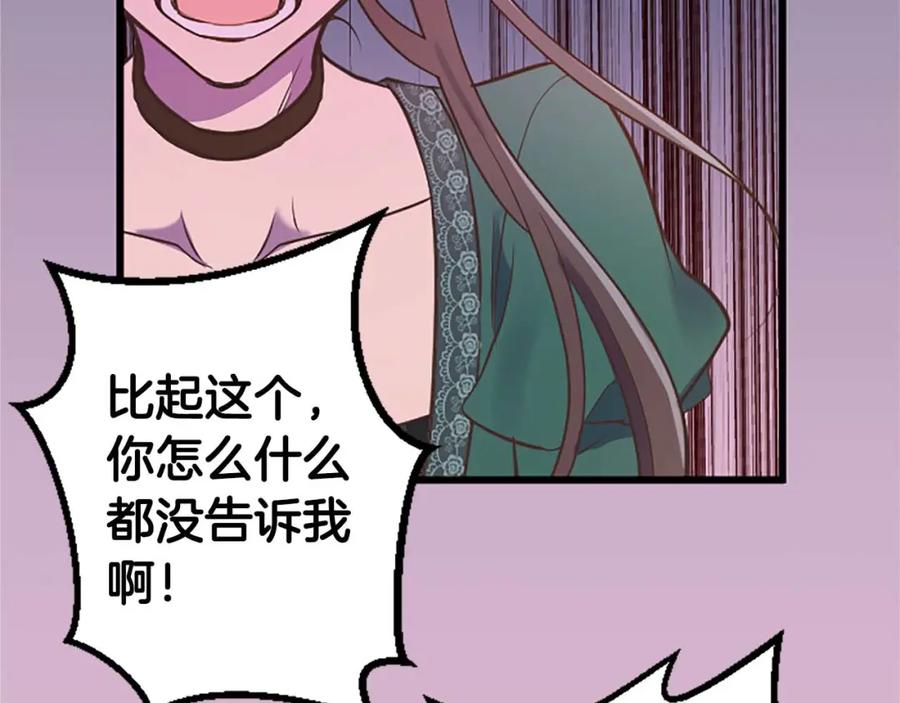 《狂爱和纯爱》第47话 离开你的身边 第31页