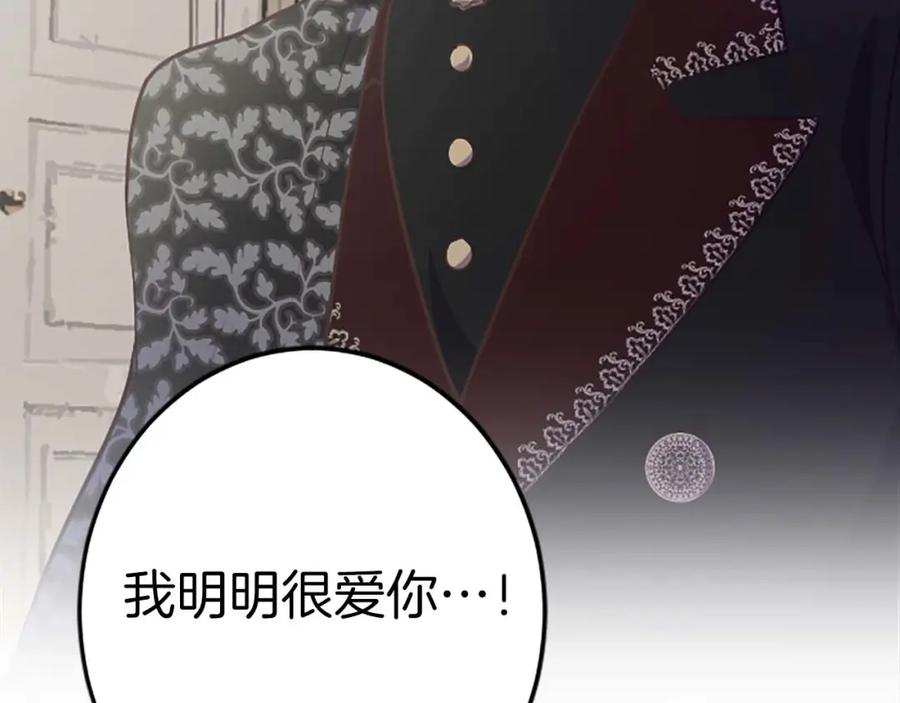 《狂爱和纯爱》第47话 离开你的身边 第147页
