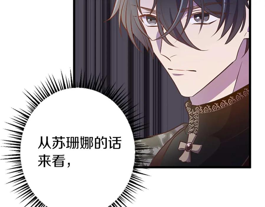 《狂爱和纯爱》第47话 离开你的身边 第47页