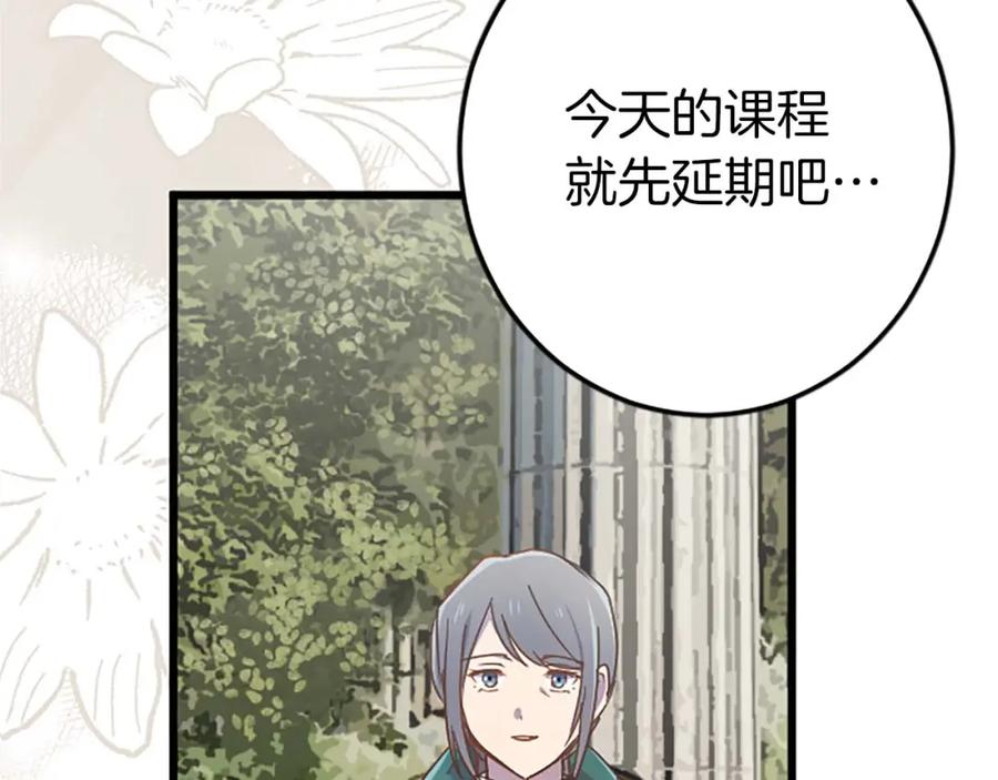 《狂爱和纯爱》第47话 离开你的身边 第90页