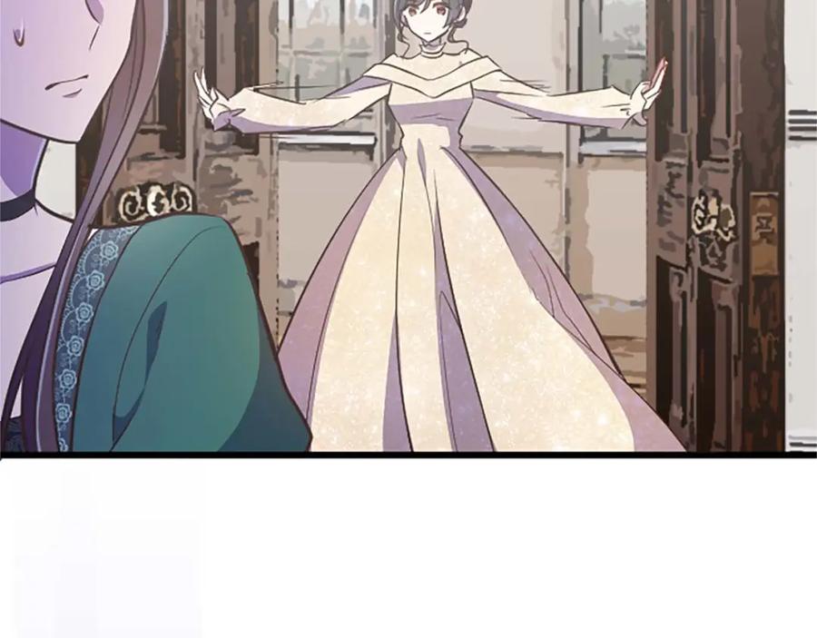 《狂爱和纯爱》第47话 离开你的身边 第99页