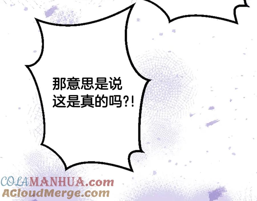 《狂爱和纯爱》第47话 离开你的身边 第17页