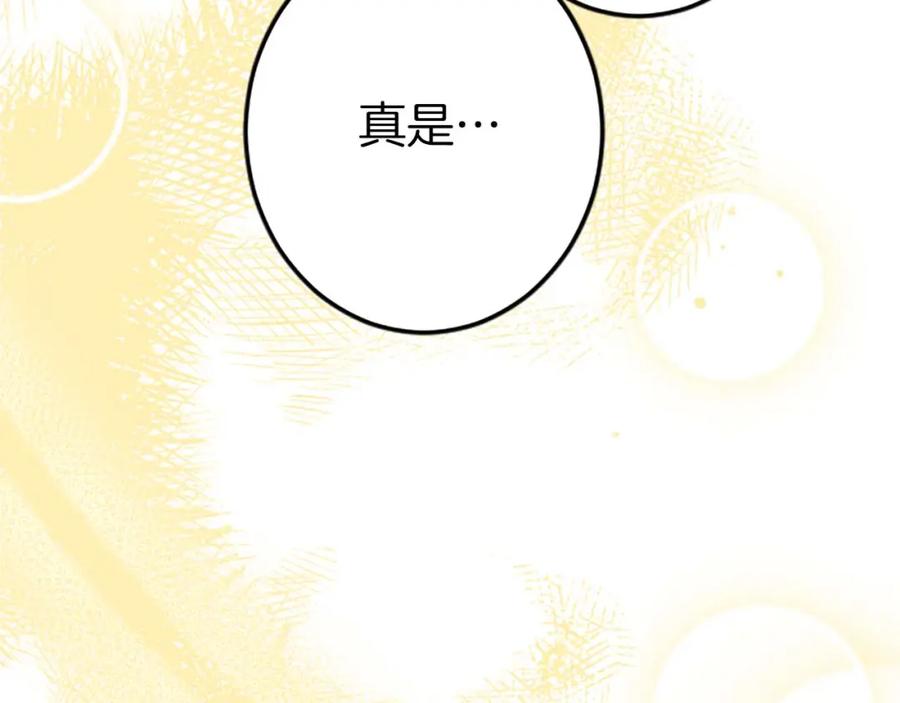《狂爱和纯爱》第47话 离开你的身边 第132页