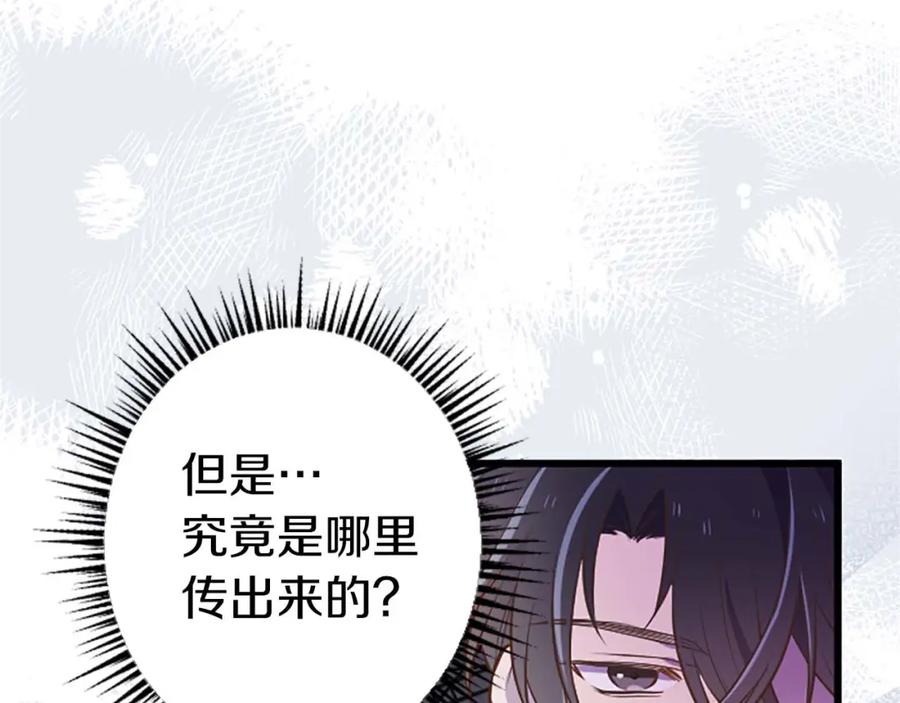《狂爱和纯爱》第47话 离开你的身边 第52页