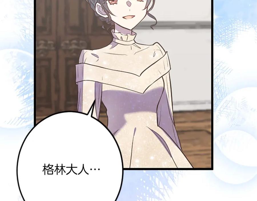 《狂爱和纯爱》第47话 离开你的身边 第150页