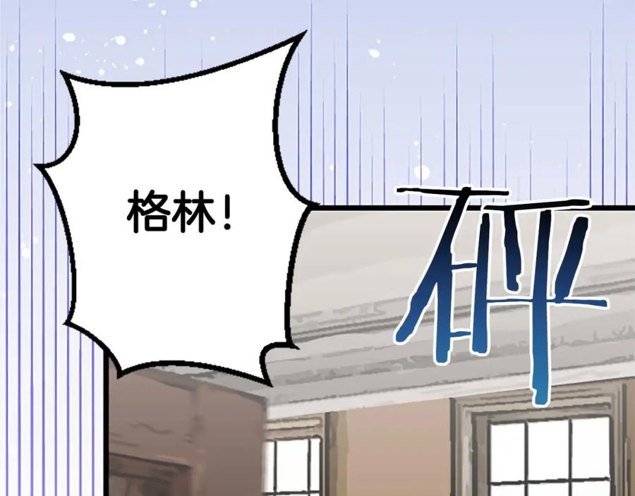 《狂爱和纯爱》第47话 离开你的身边 第6页