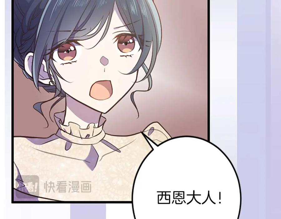《狂爱和纯爱》第47话 离开你的身边 第103页
