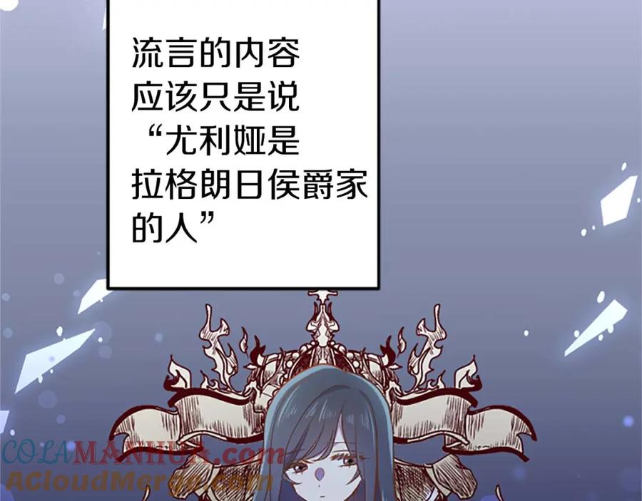 《狂爱和纯爱》第47话 离开你的身边 第49页