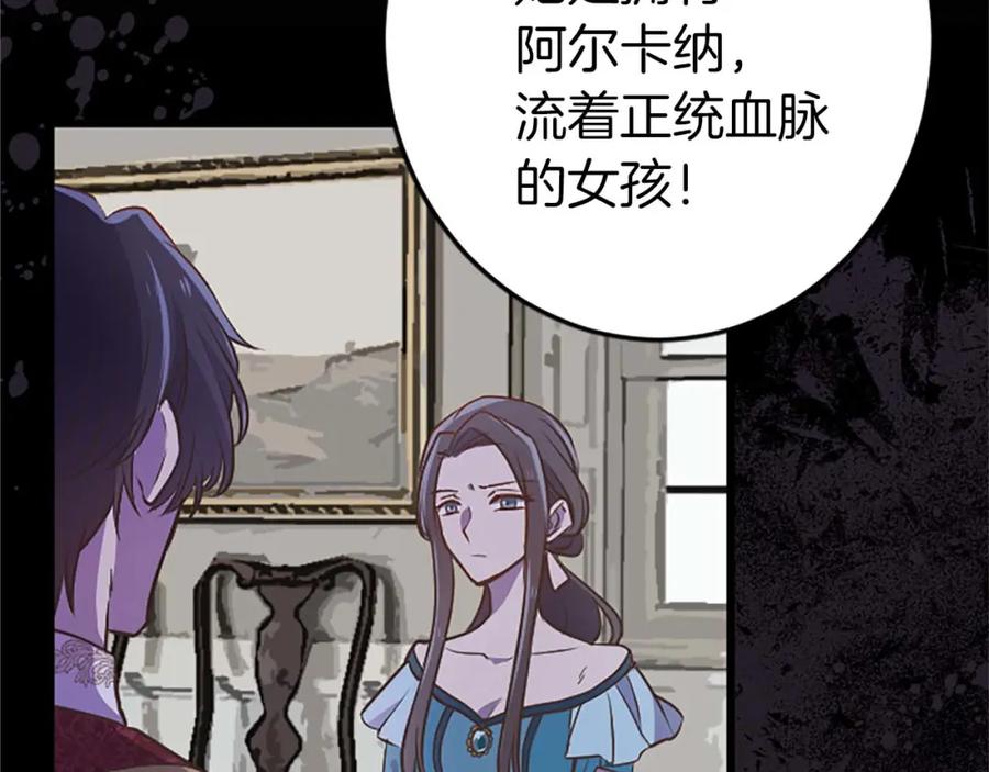 《狂爱和纯爱》第47话 离开你的身边 第34页