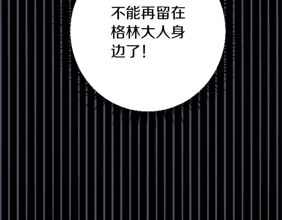 《狂爱和纯爱》第47话 离开你的身边 第96页
