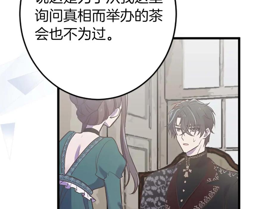 《狂爱和纯爱》第47话 离开你的身边 第27页