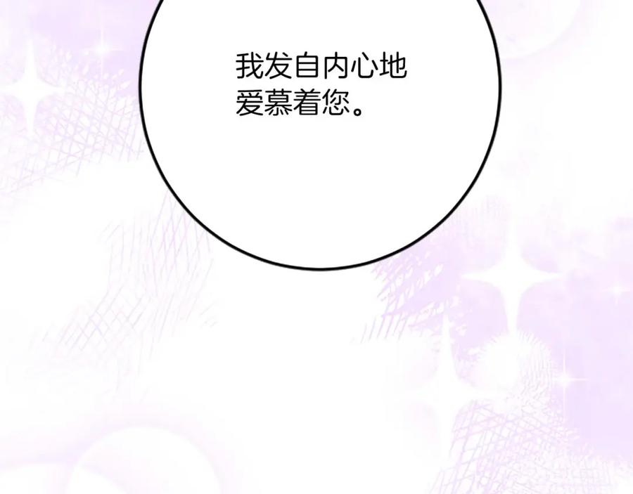 《狂爱和纯爱》第47话 离开你的身边 第152页