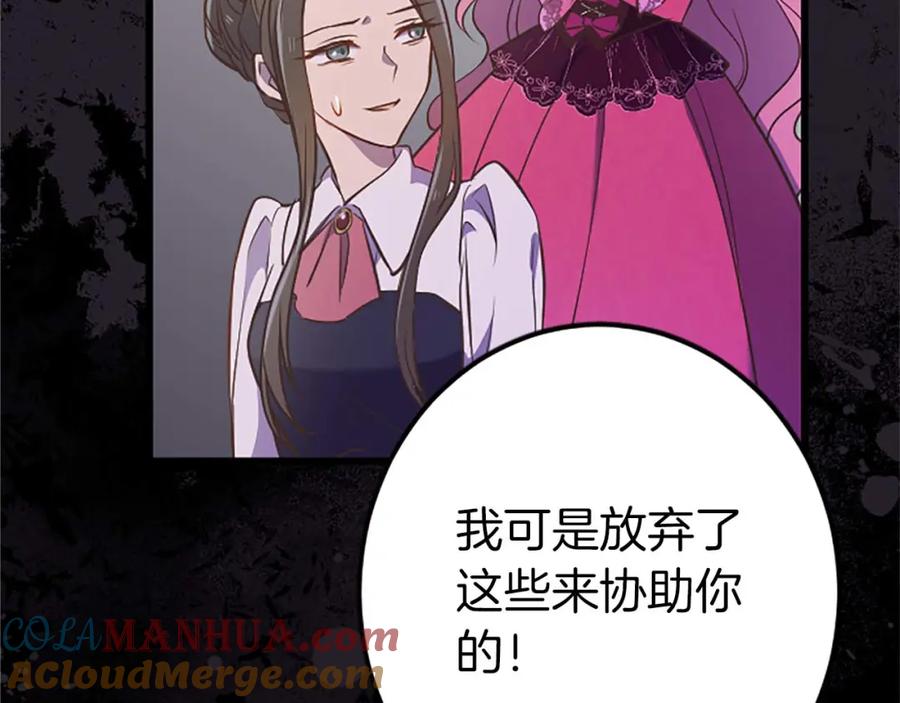 《狂爱和纯爱》第47话 离开你的身边 第41页