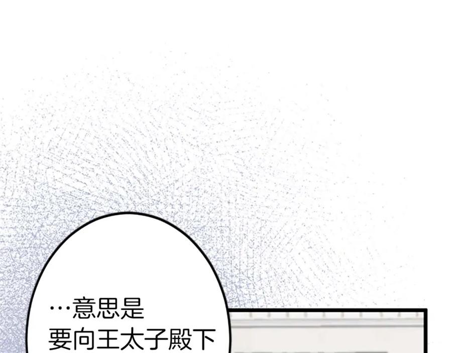 《狂爱和纯爱》第47话 离开你的身边 第115页
