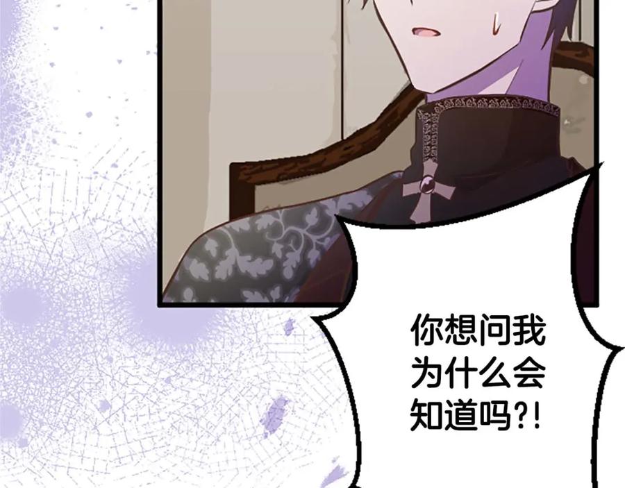 《狂爱和纯爱》第47话 离开你的身边 第16页
