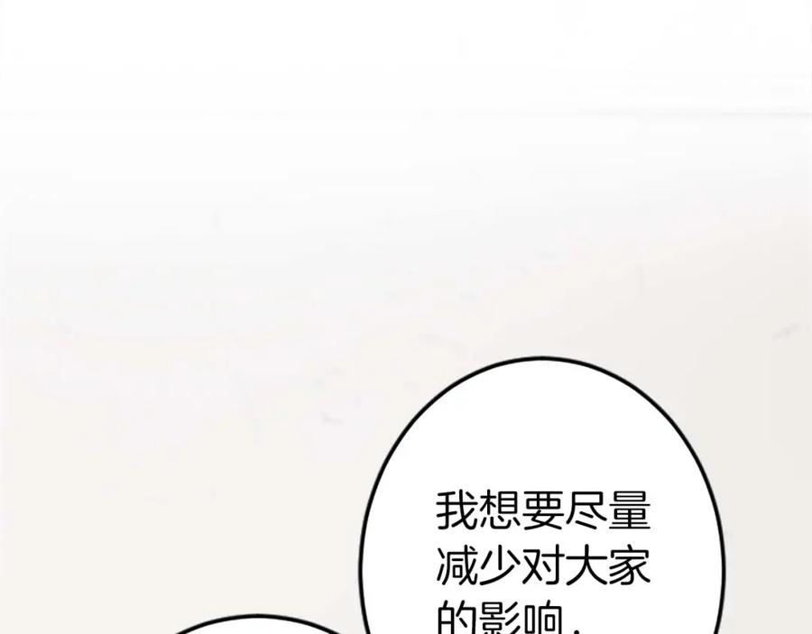 《狂爱和纯爱》第47话 离开你的身边 第126页