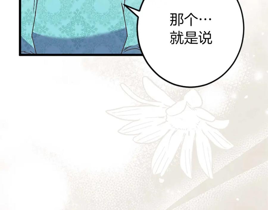《狂爱和纯爱》第47话 离开你的身边 第62页