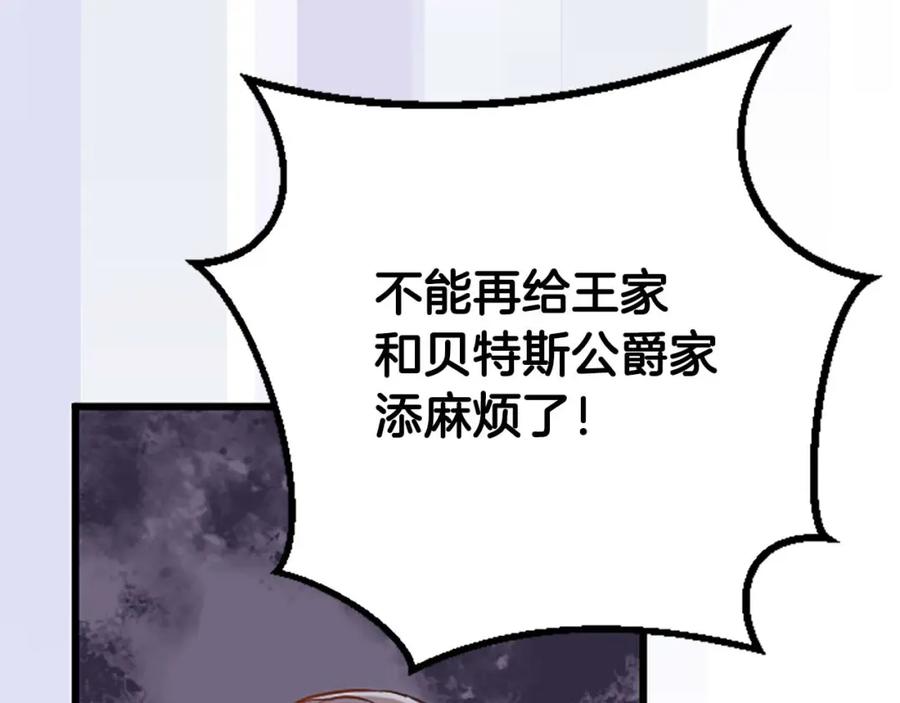 《狂爱和纯爱》第47话 离开你的身边 第108页