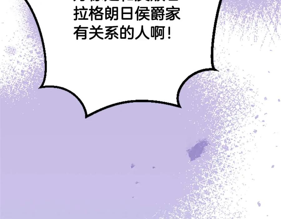 《狂爱和纯爱》第47话 离开你的身边 第14页