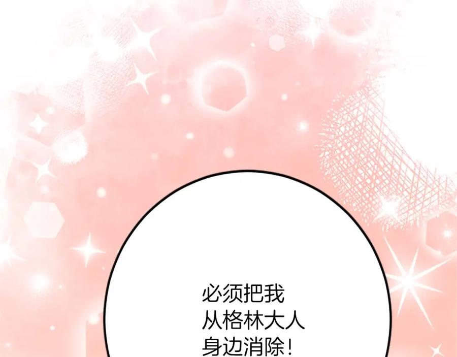 《狂爱和纯爱》第47话 离开你的身边 第155页