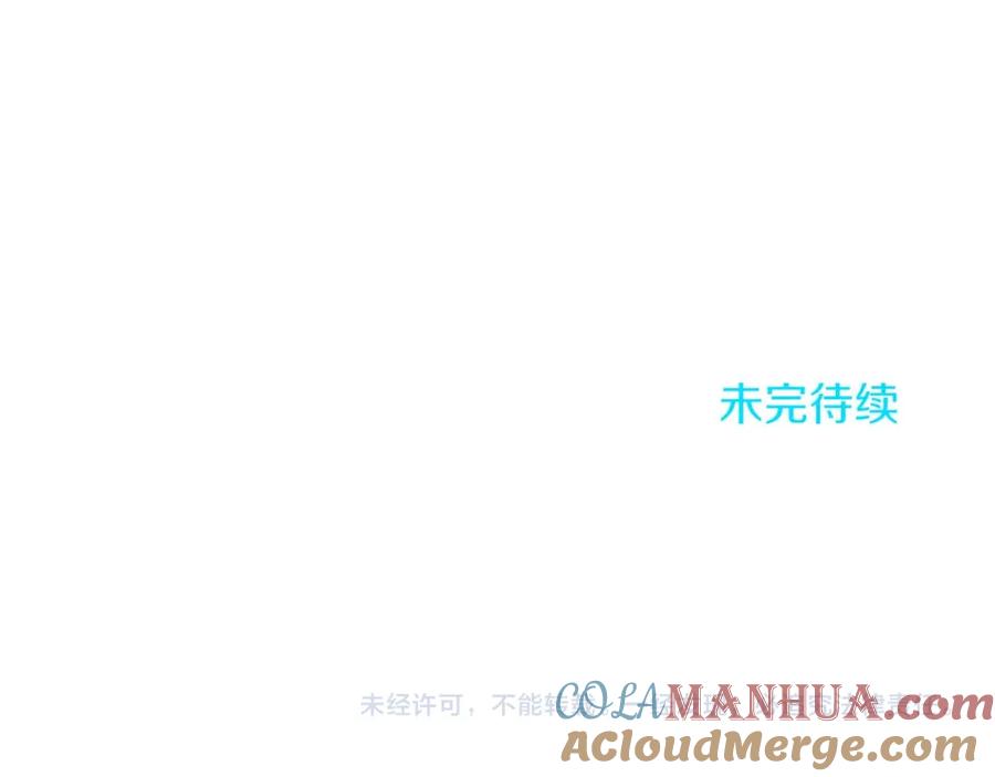 《狂爱和纯爱》第47话 离开你的身边 第157页