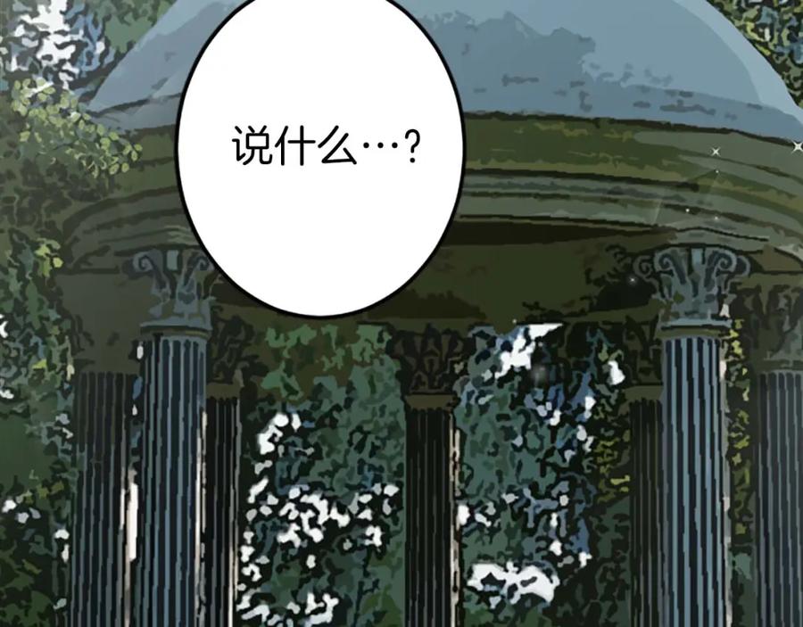 《狂爱和纯爱》第47话 离开你的身边 第59页