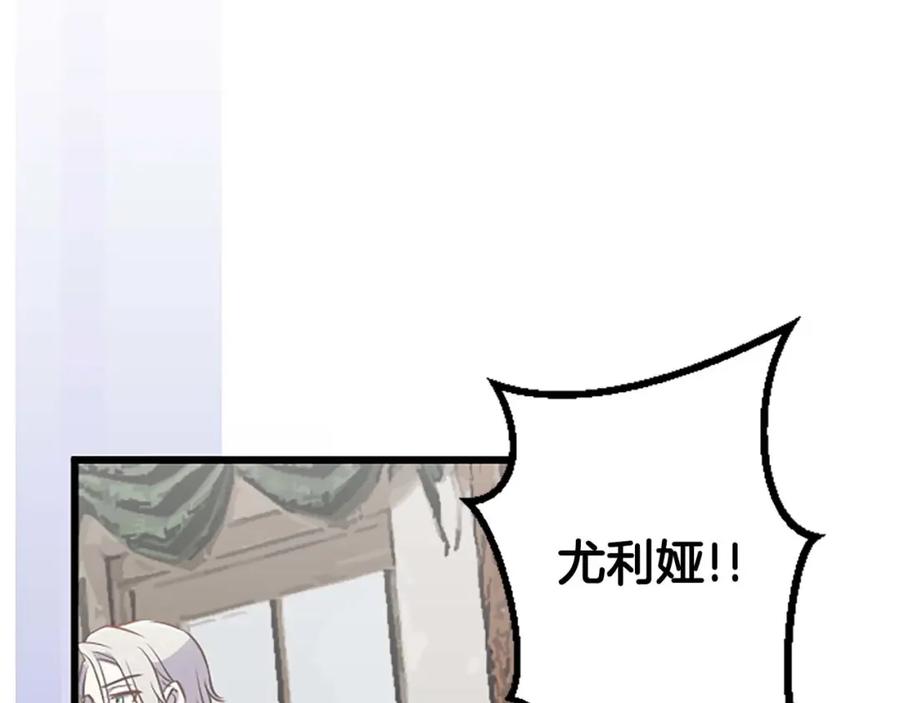 《狂爱和纯爱》第47话 离开你的身边 第100页