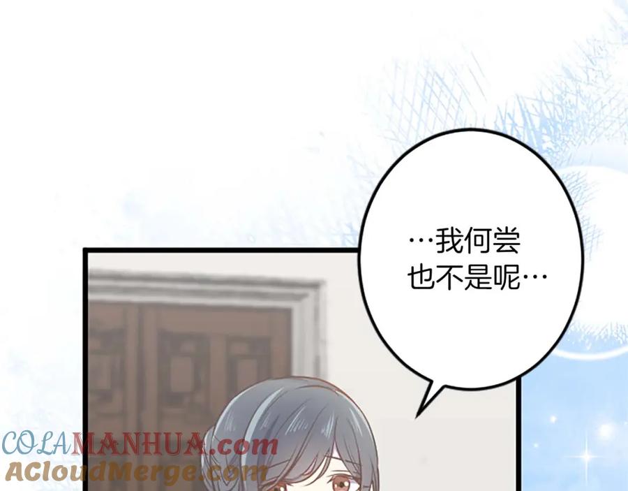 《狂爱和纯爱》第47话 离开你的身边 第149页