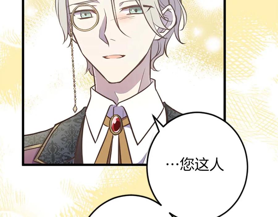 《狂爱和纯爱》第47话 离开你的身边 第131页